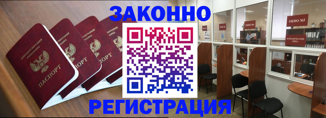 прописка паспорт в Кузнецке