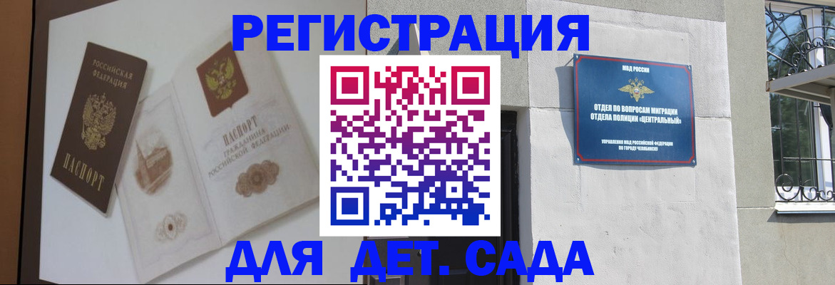 временная регистрация купить в Кузнецке