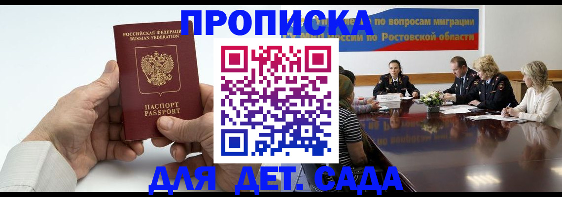 временная регистрация недорого в Кузнецке