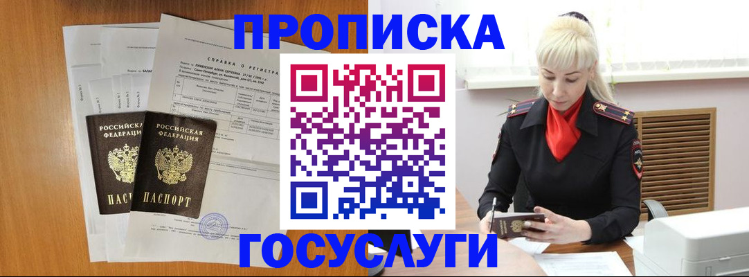 прописка иностранных граждан в Кузнецке