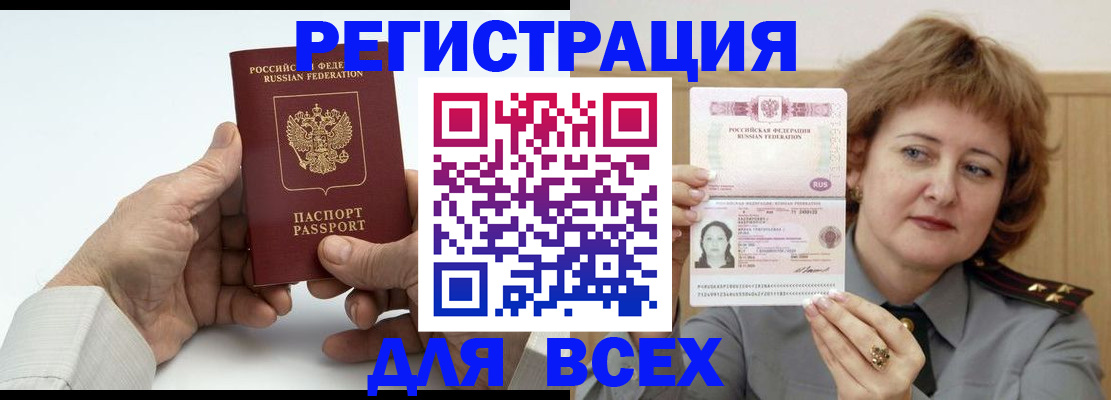 временная регистрация купить в Кузнецке